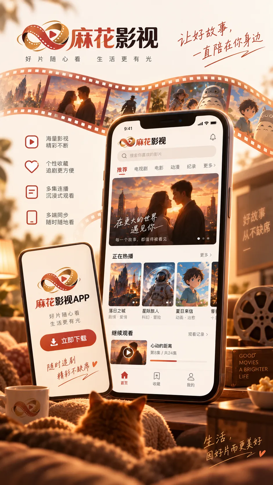 职场群像剧：看关系变化，也看角色目标